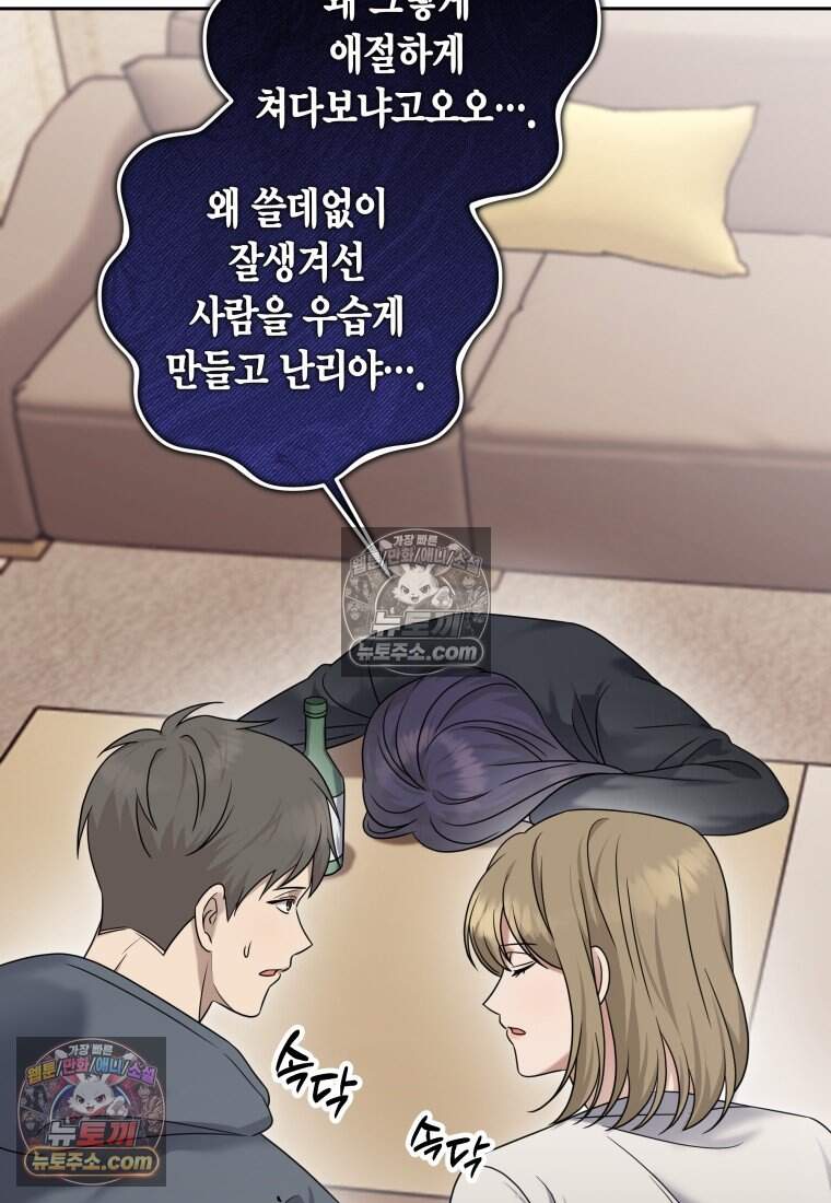 메리 메리 매치 - 35화 8