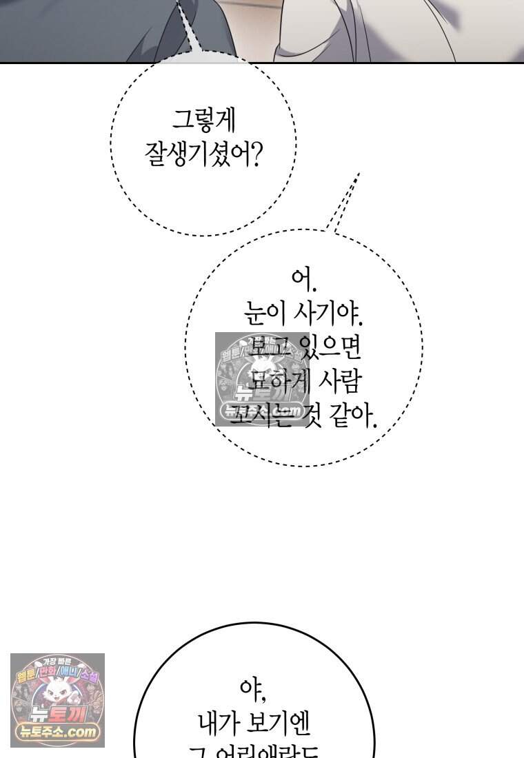 메리 메리 매치 - 35화 9