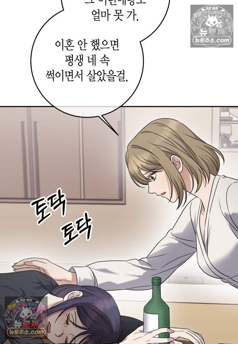 메리 메리 매치 - 35화 10