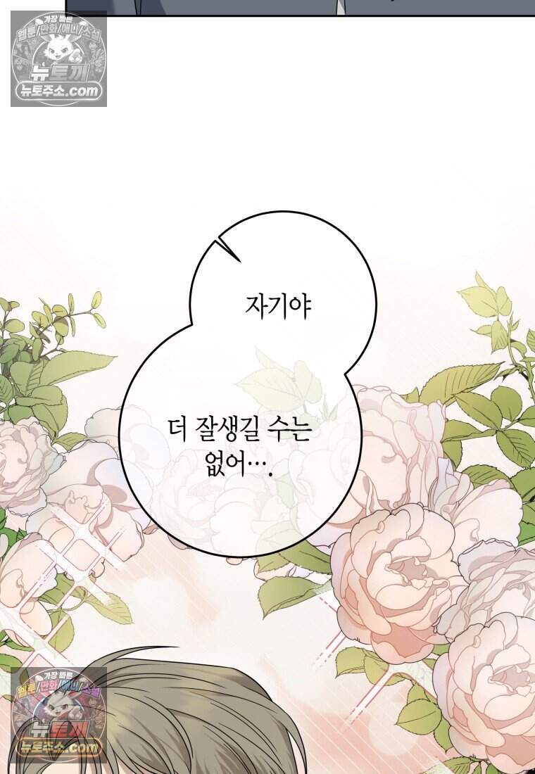 메리 메리 매치 - 35화 13