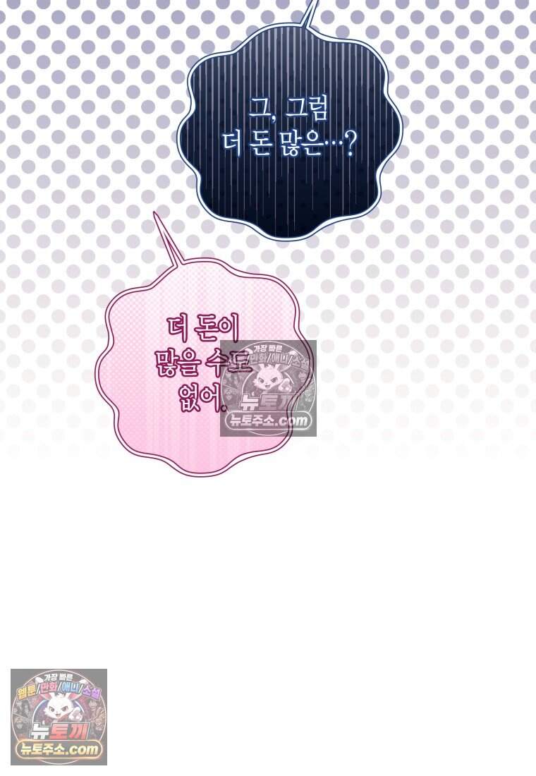 메리 메리 매치 - 35화 15