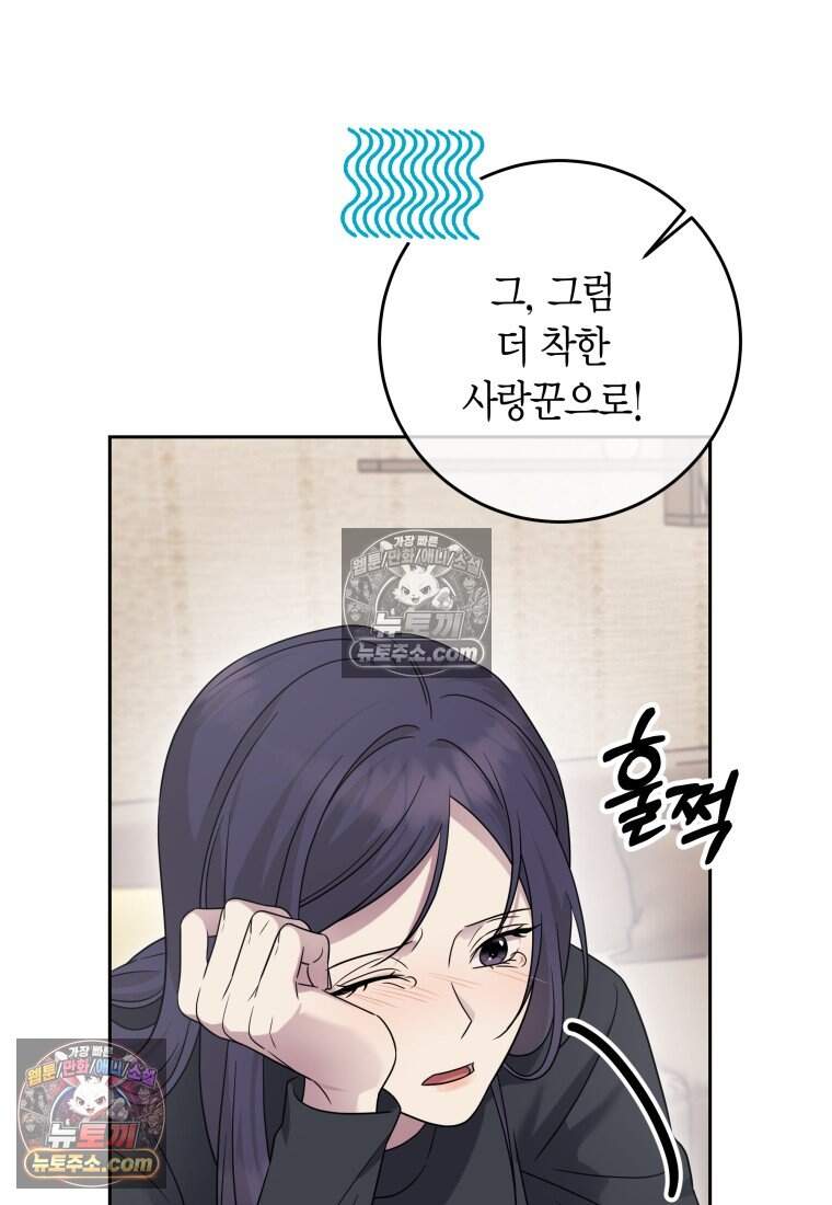 메리 메리 매치 - 35화 16