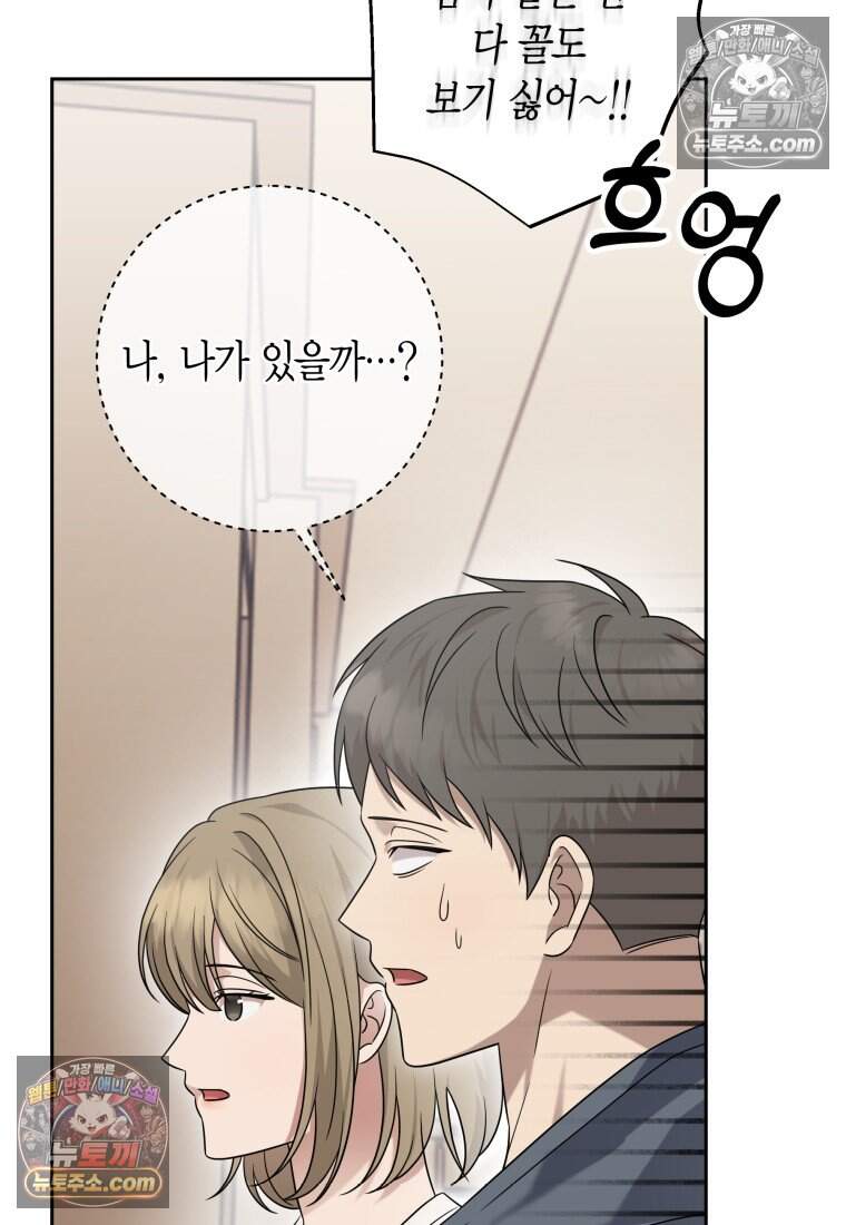 메리 메리 매치 - 35화 20