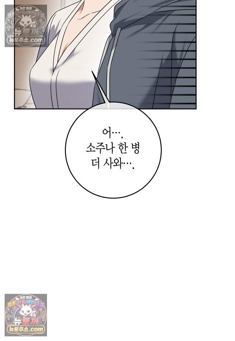 메리 메리 매치 - 35화 21