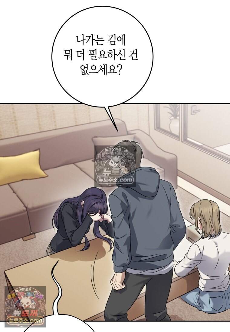 메리 메리 매치 - 35화 22