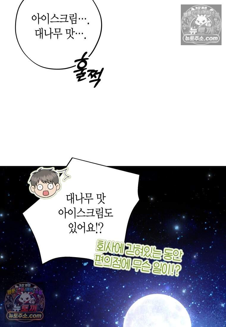 메리 메리 매치 - 35화 23