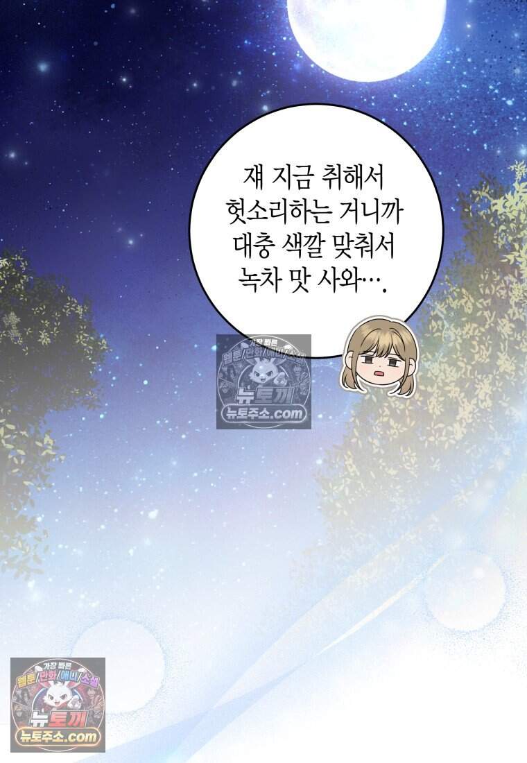 메리 메리 매치 - 35화 24