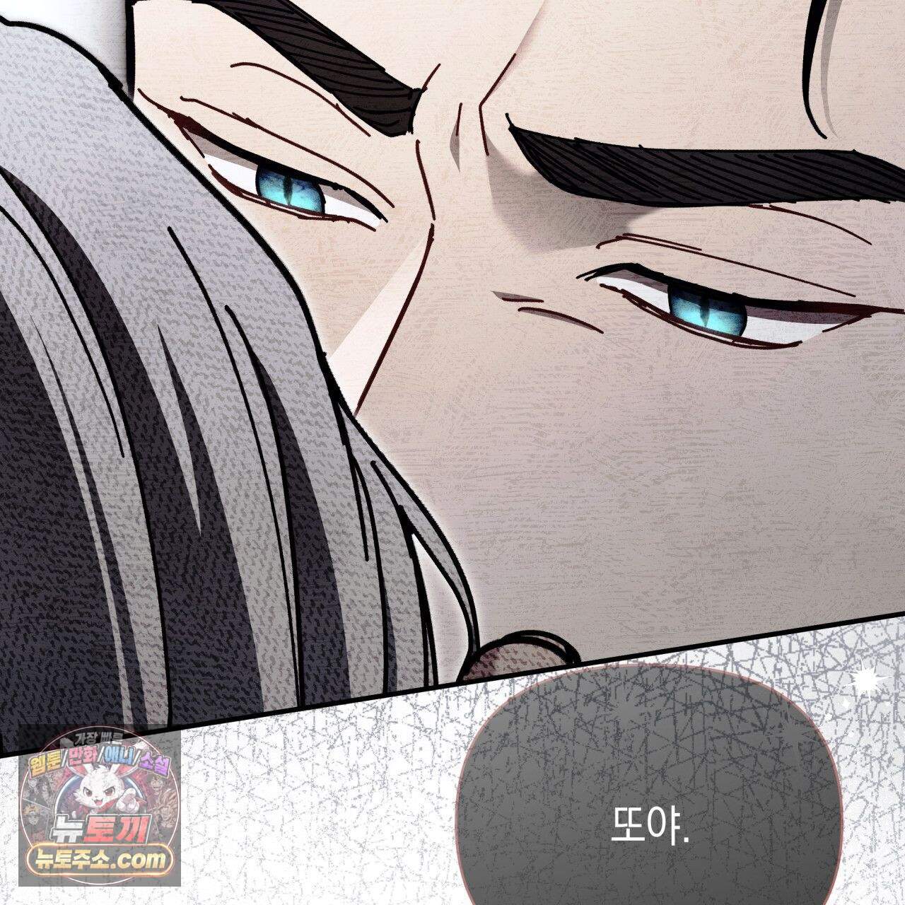 언아더 헤븐 59화 11