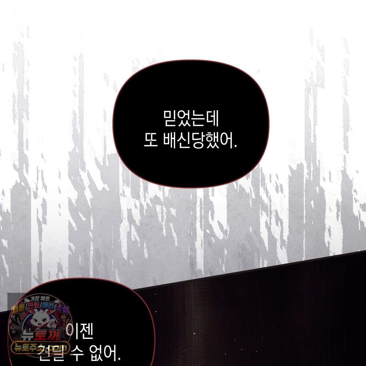 언아더 헤븐 59화 13