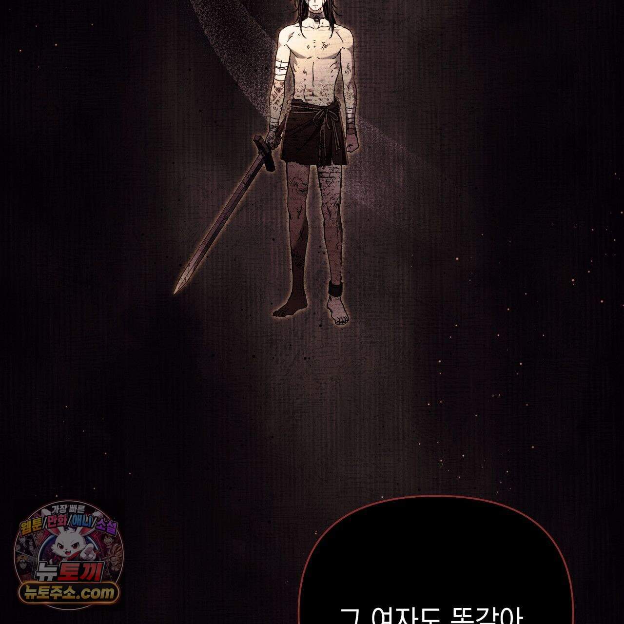 언아더 헤븐 59화 15
