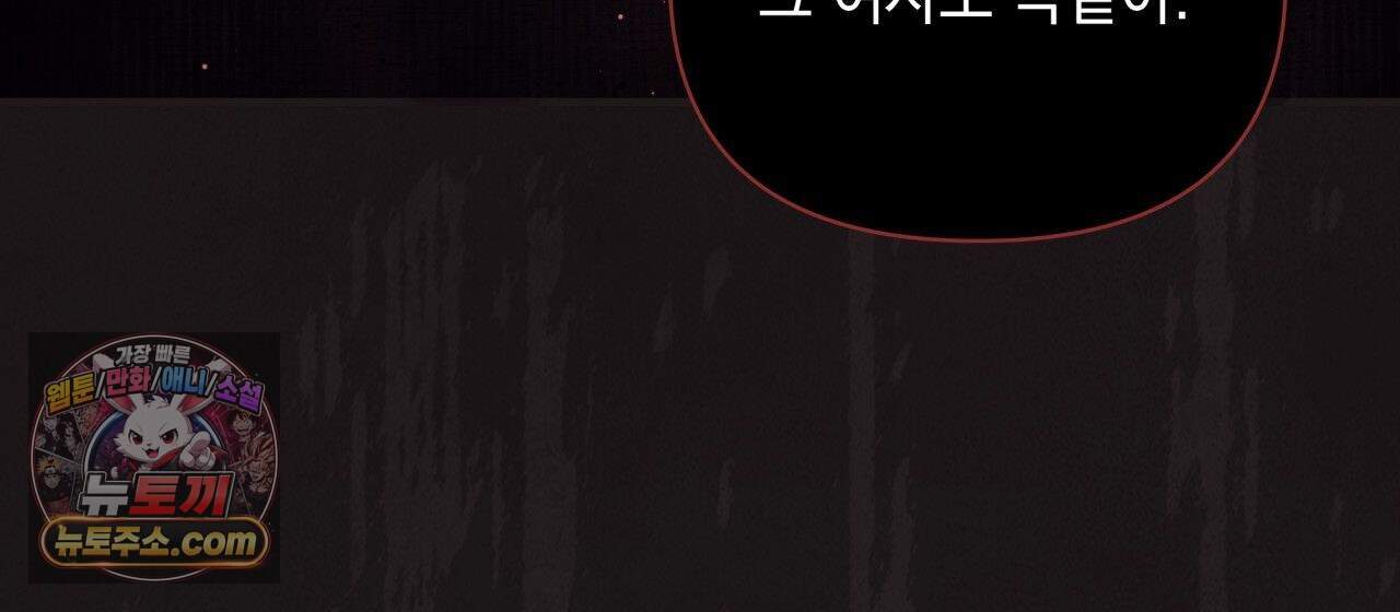 언아더 헤븐 59화 16