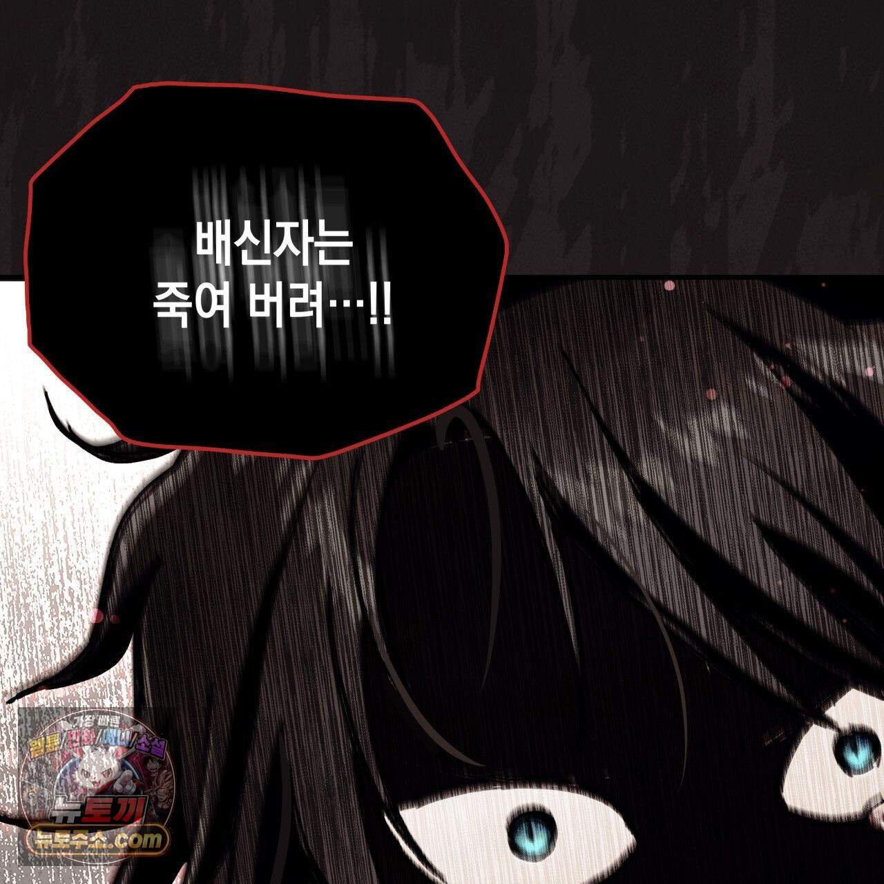 언아더 헤븐 59화 17