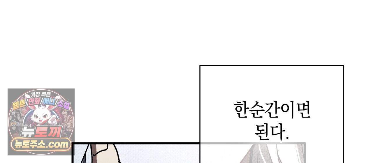 언아더 헤븐 59화 22