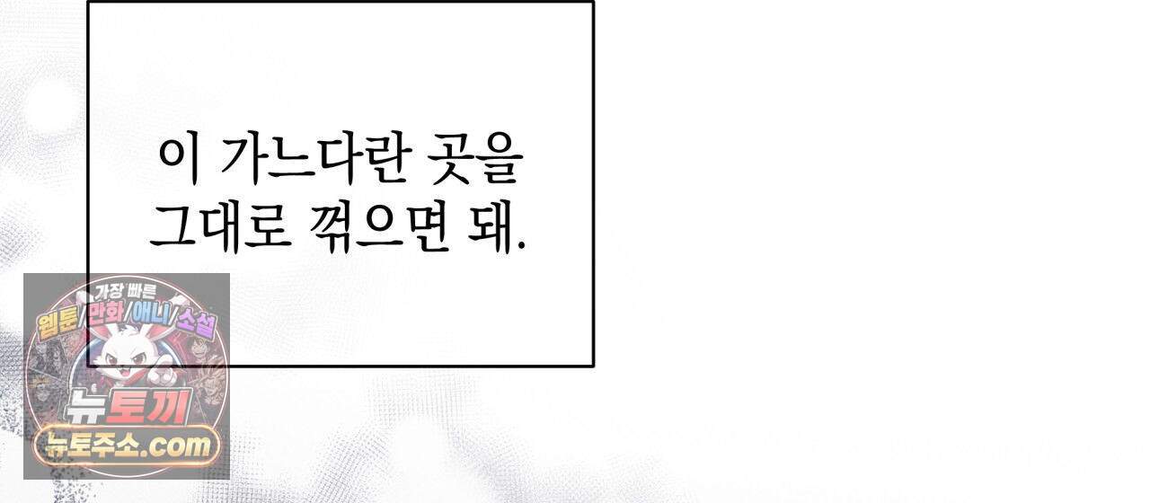 언아더 헤븐 59화 24