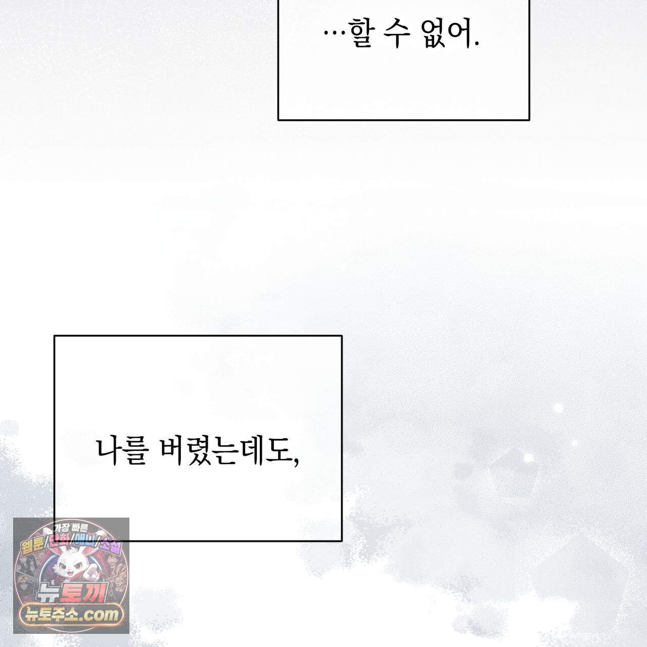 언아더 헤븐 59화 41