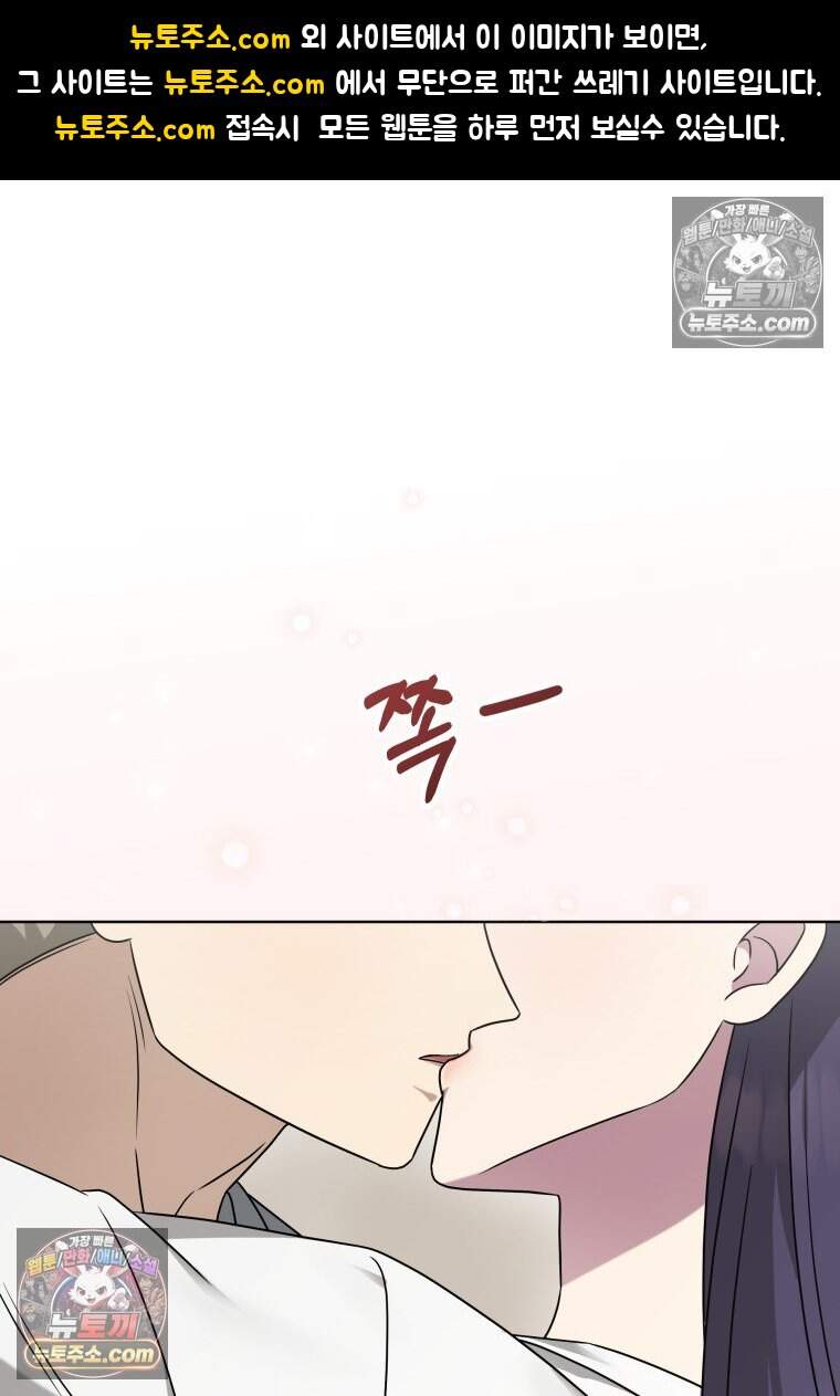 메리 메리 매치 - 45화 1