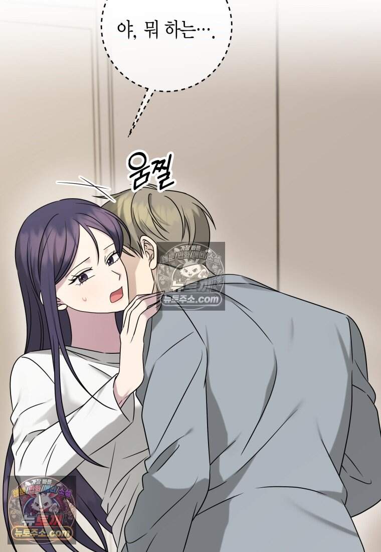 메리 메리 매치 - 45화 10