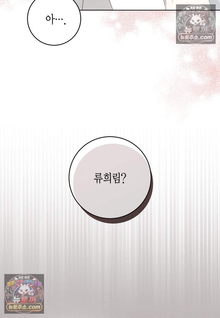 메리 메리 매치 - 45화 13