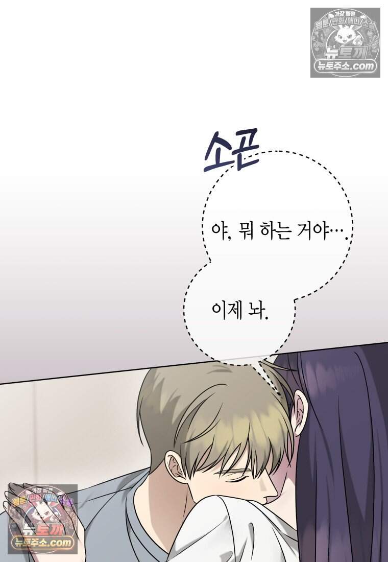메리 메리 매치 - 45화 15