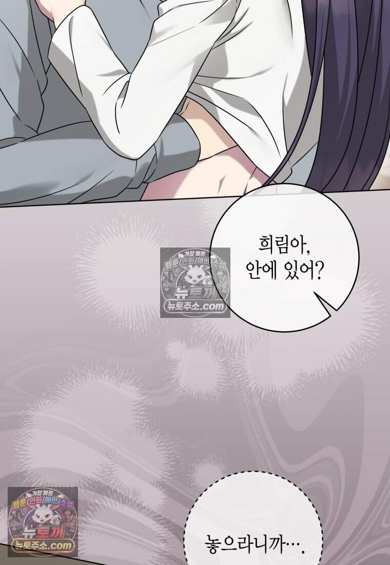 메리 메리 매치 - 45화 16