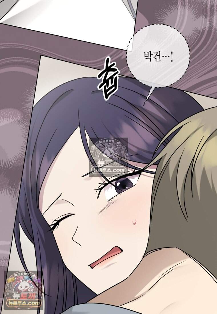 메리 메리 매치 - 45화 18