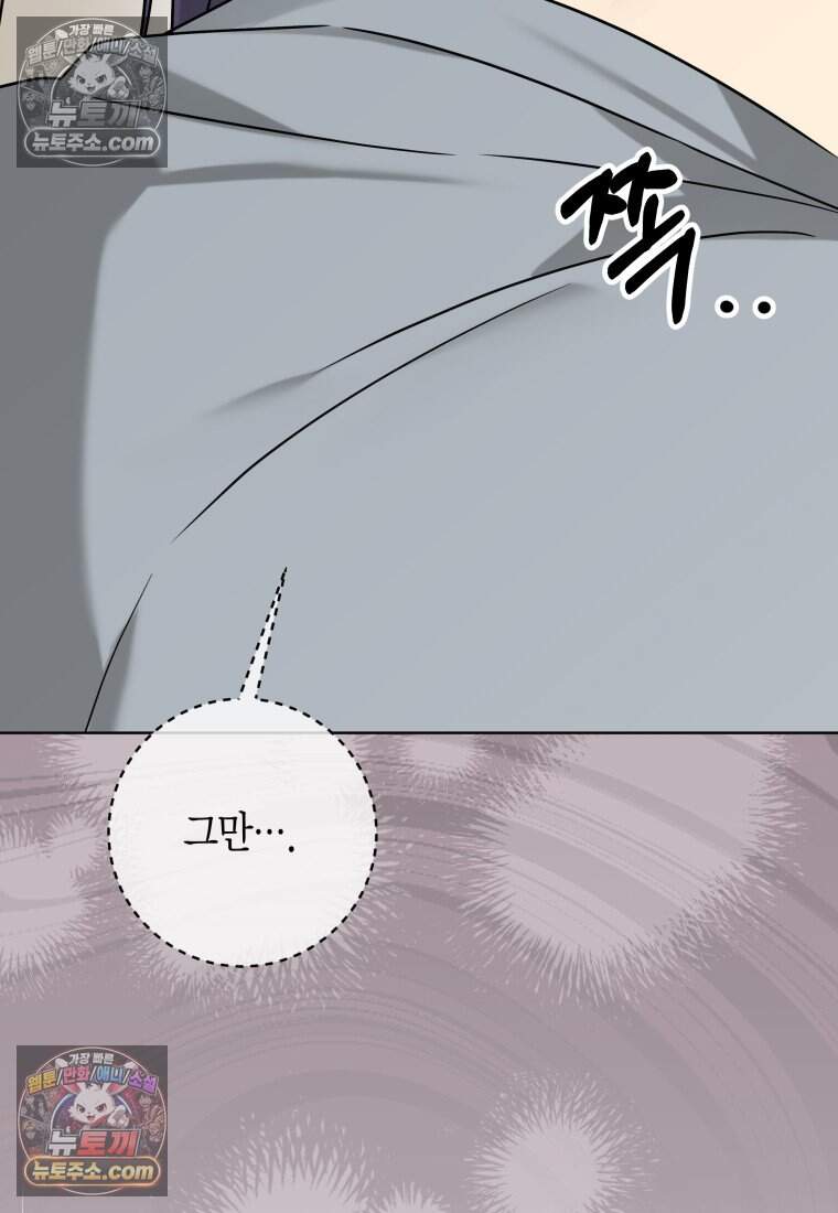 메리 메리 매치 - 45화 19
