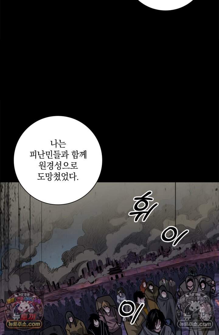 성갑혼장전-회귀 성혼사의 SSS급 기갑 소환 EP.057 찐빵과 약속(상) 4
