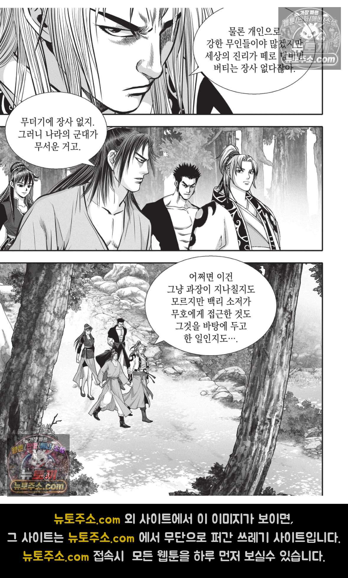 권왕독존 85화 7