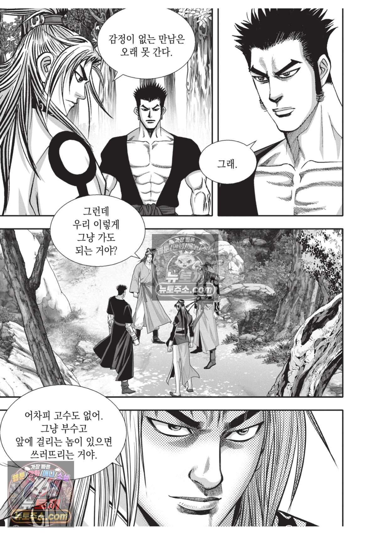 권왕독존 85화 9