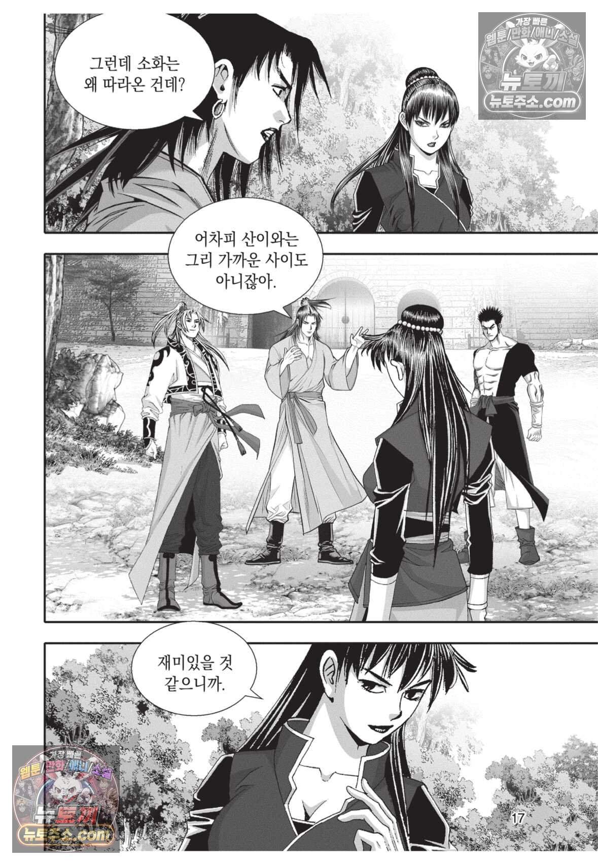 권왕독존 85화 16