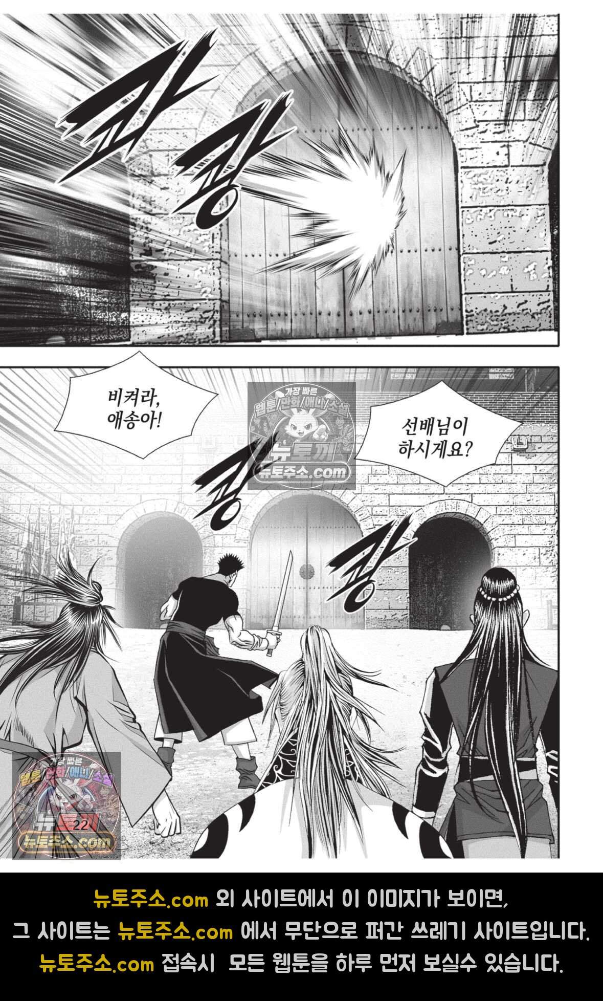 권왕독존 85화 21