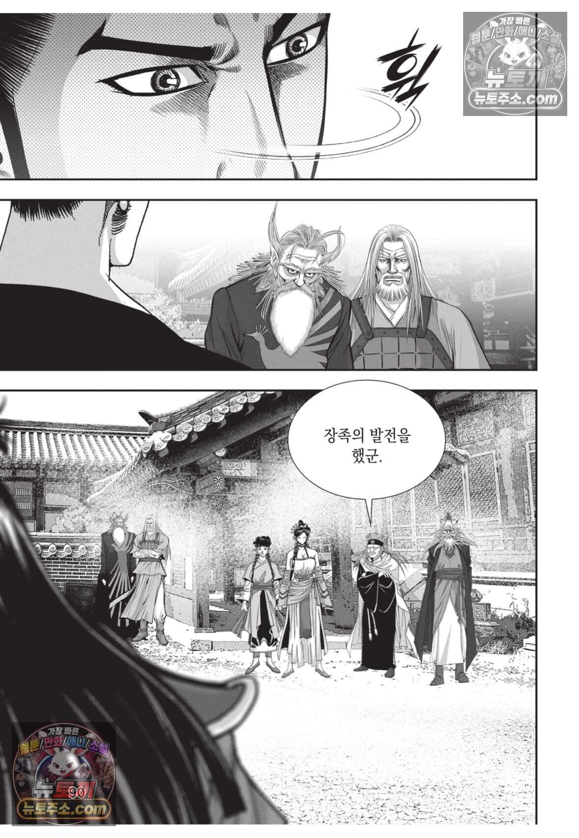 권왕독존 105화 17