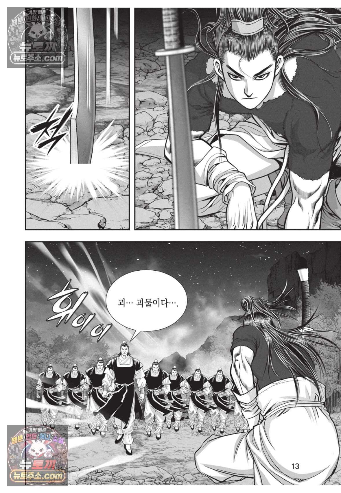 권왕독존 115화 12
