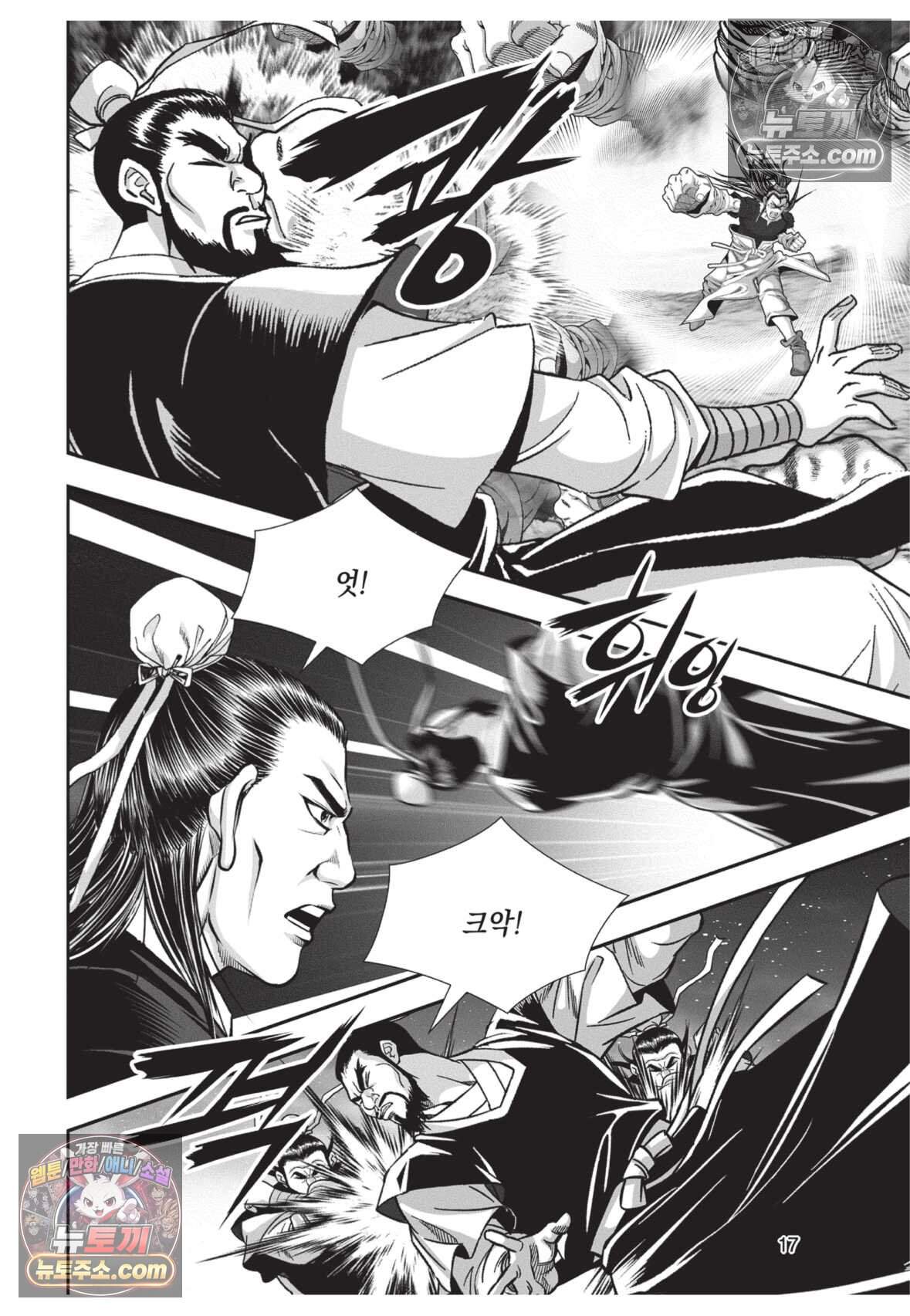 권왕독존 115화 16