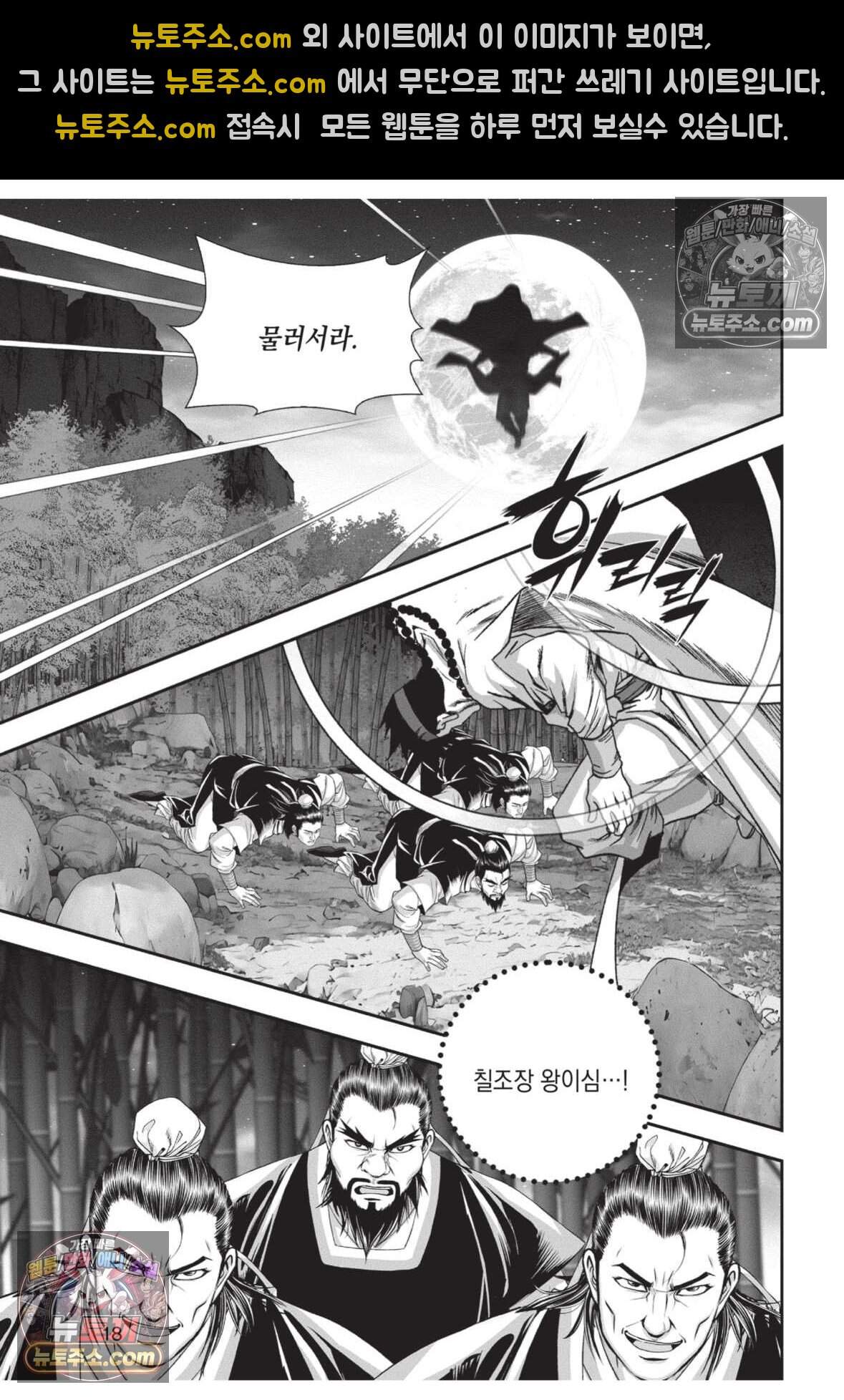 권왕독존 115화 17