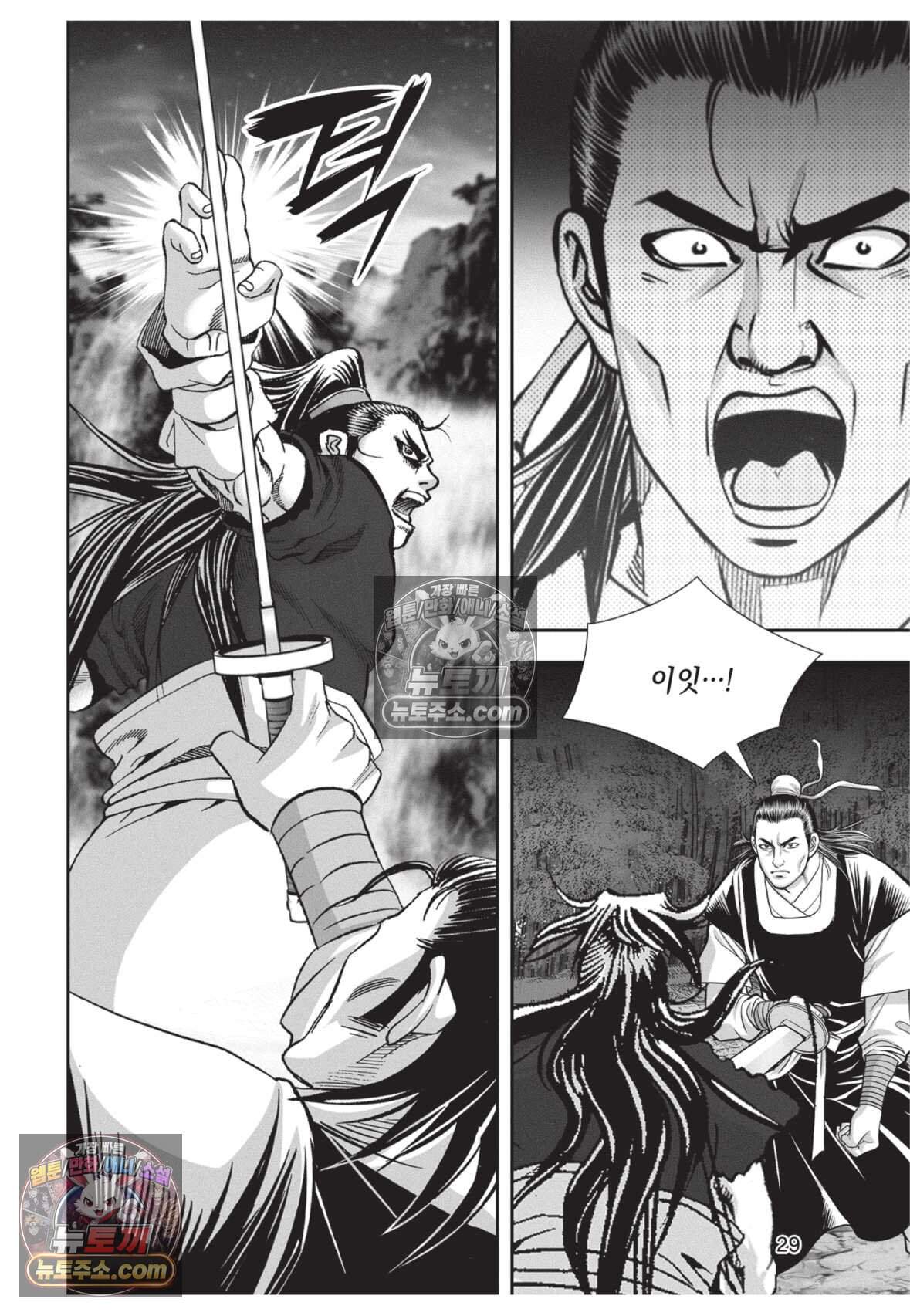 권왕독존 115화 28