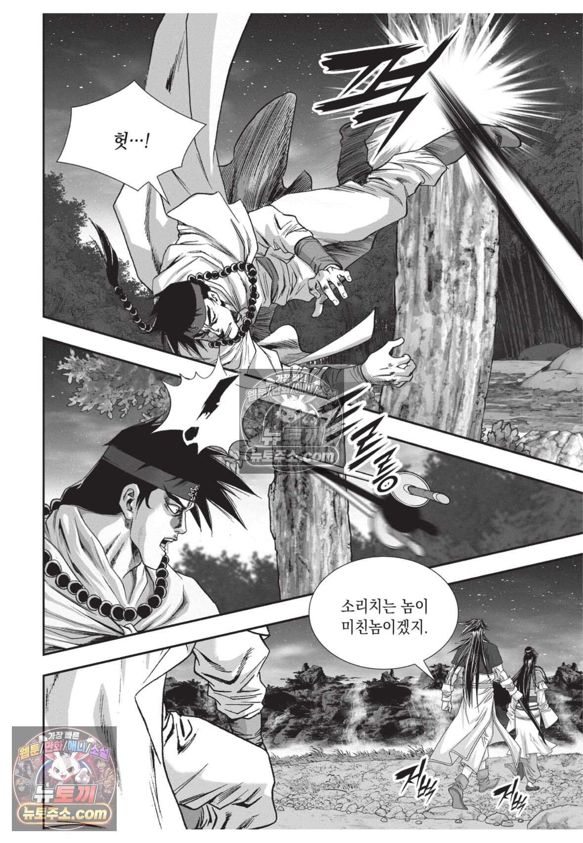 권왕독존 115화 36