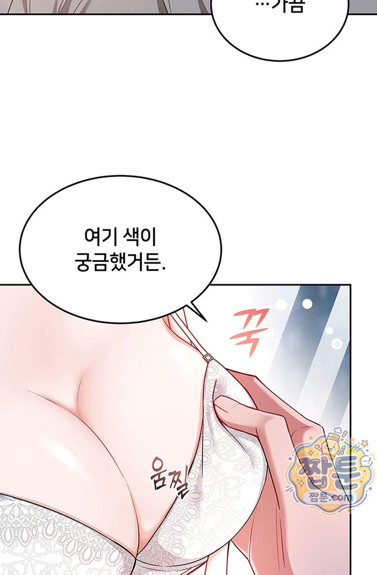 백설공주를 탐하는 방법  5화 5