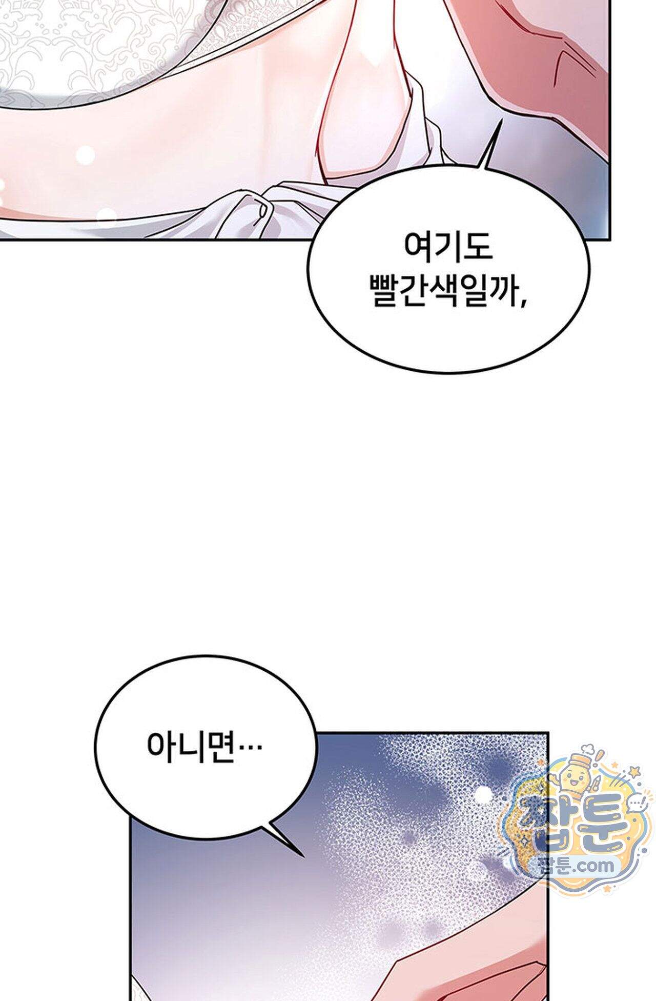 백설공주를 탐하는 방법  5화 6