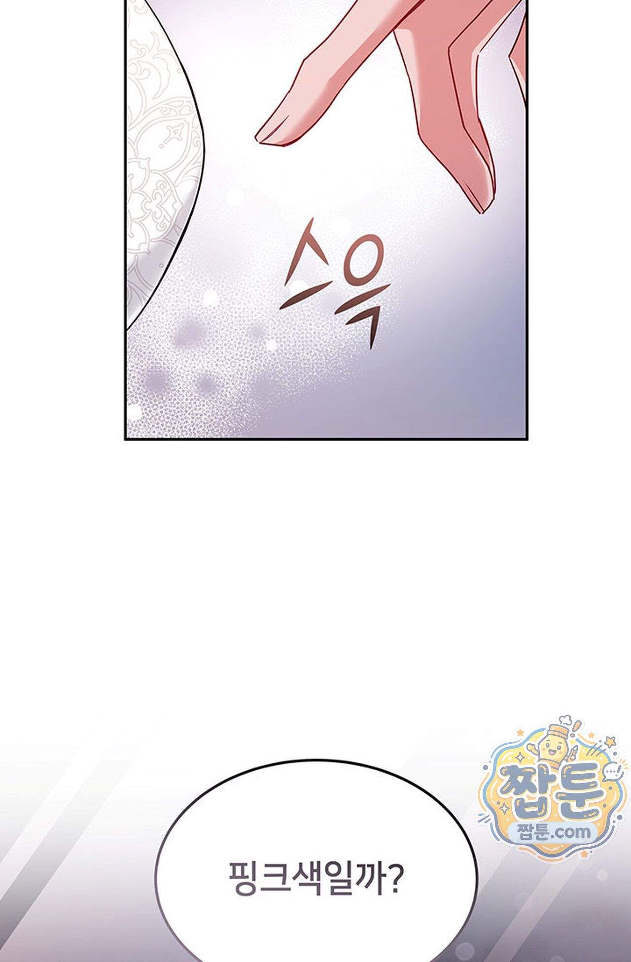백설공주를 탐하는 방법  5화 7