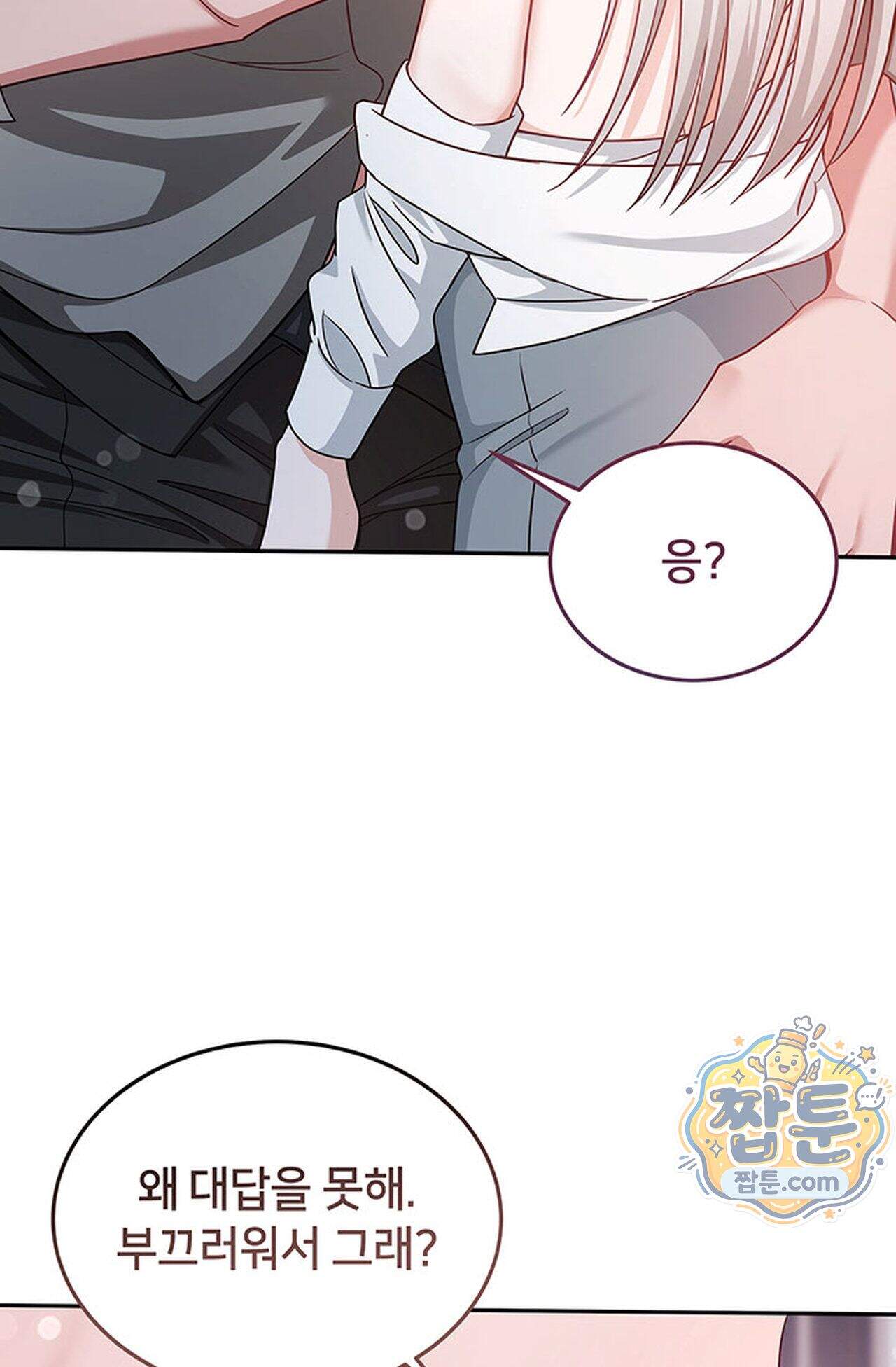 백설공주를 탐하는 방법  5화 13