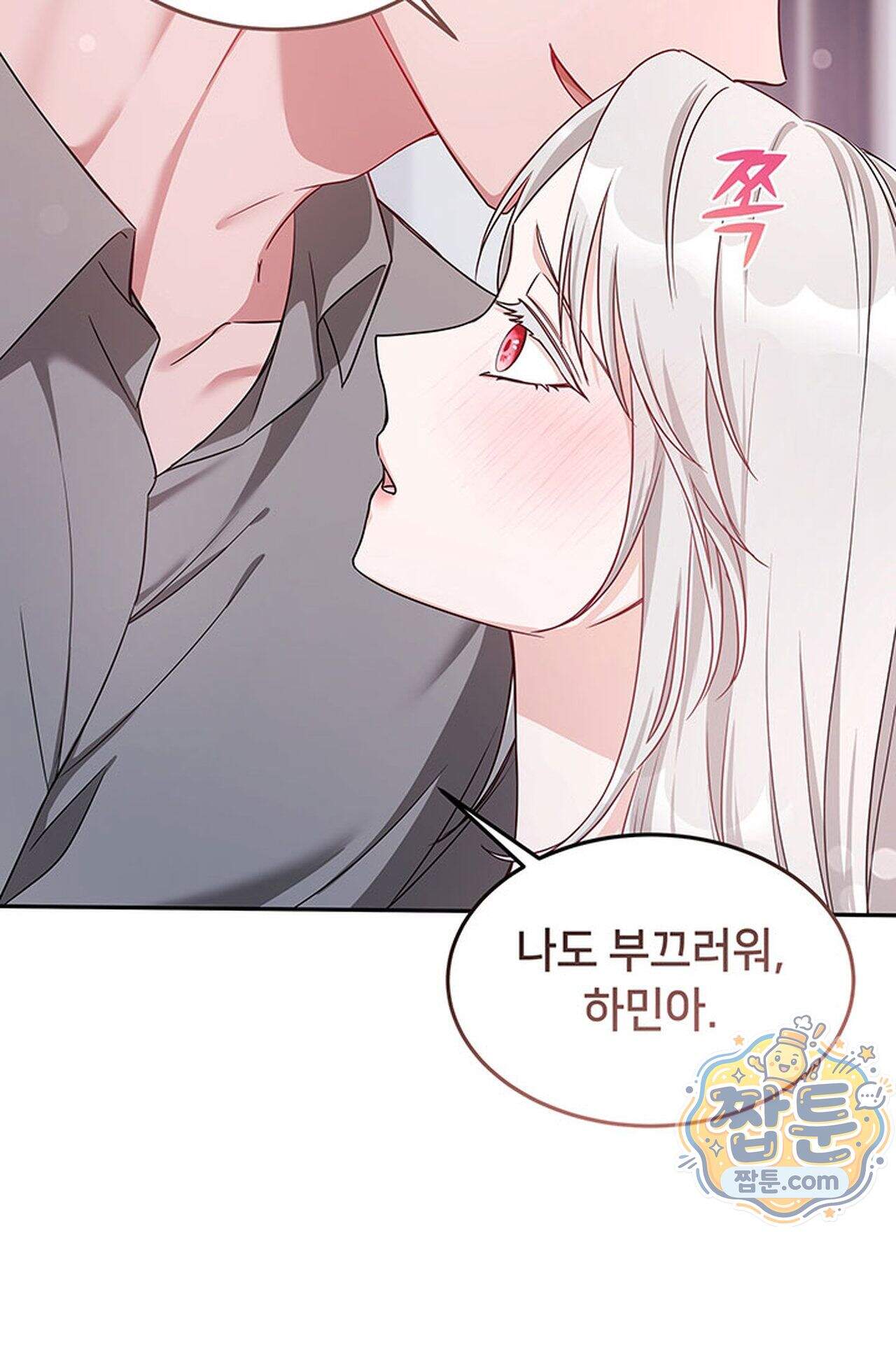 백설공주를 탐하는 방법  5화 14