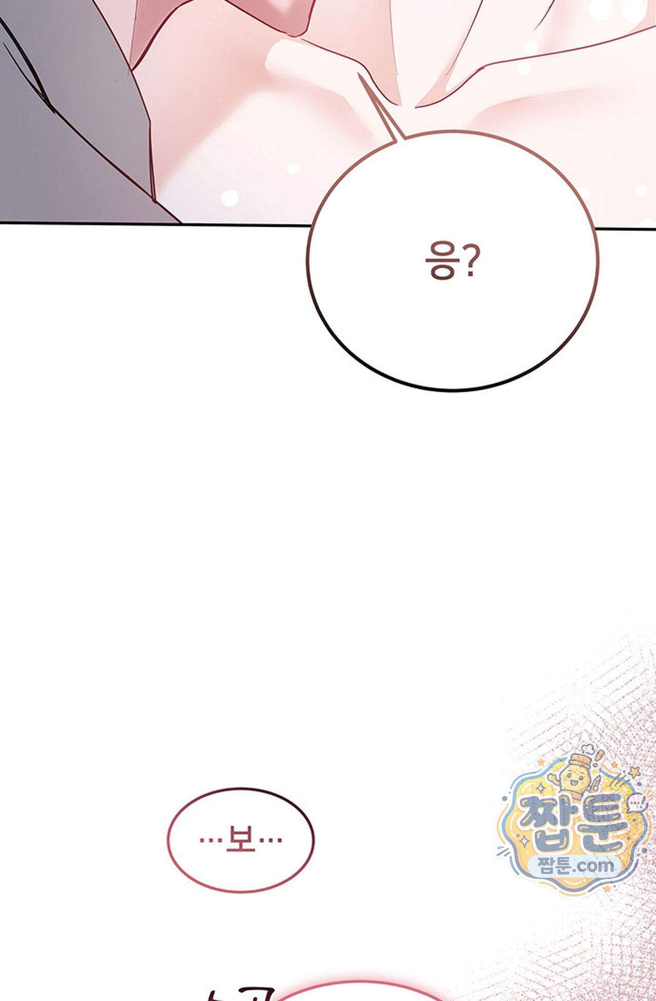 백설공주를 탐하는 방법  5화 17