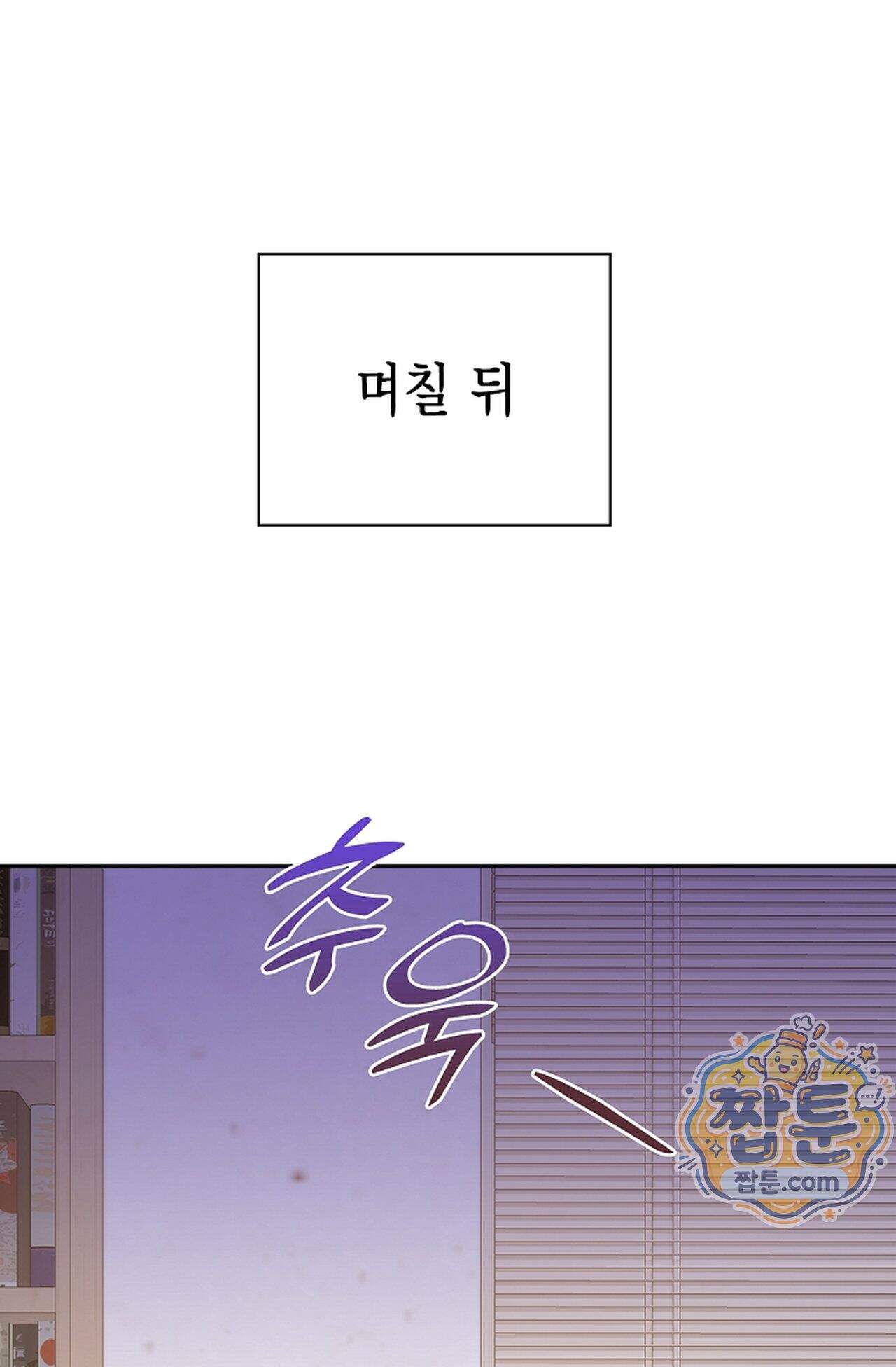 원수를 사랑하라 [레진]  2화 1