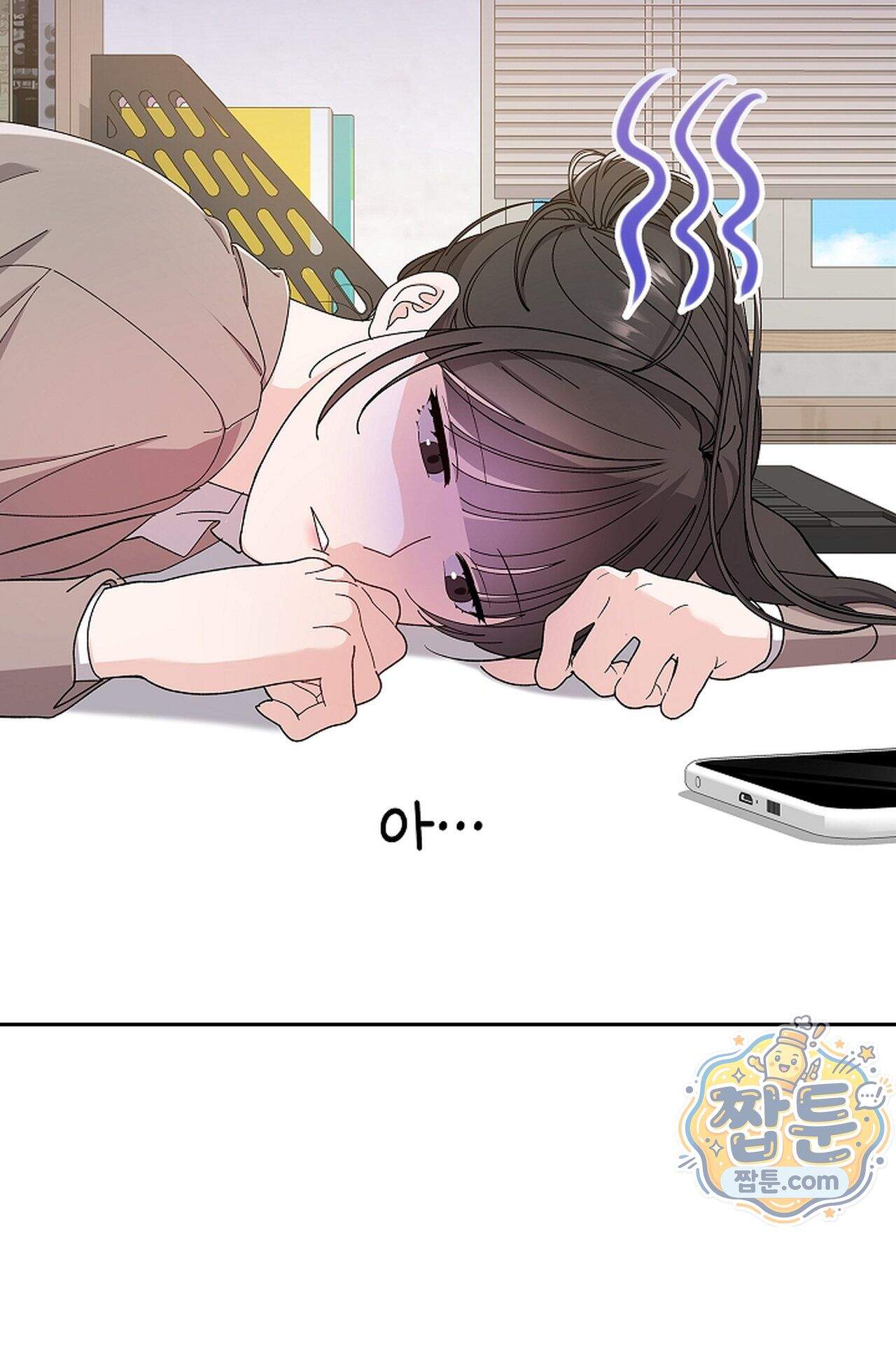 원수를 사랑하라 [레진]  2화 2