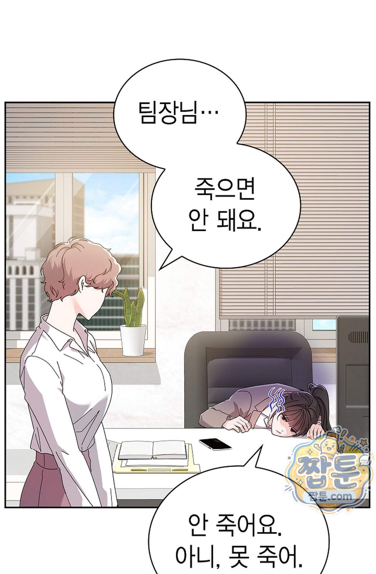 원수를 사랑하라 [레진]  2화 3