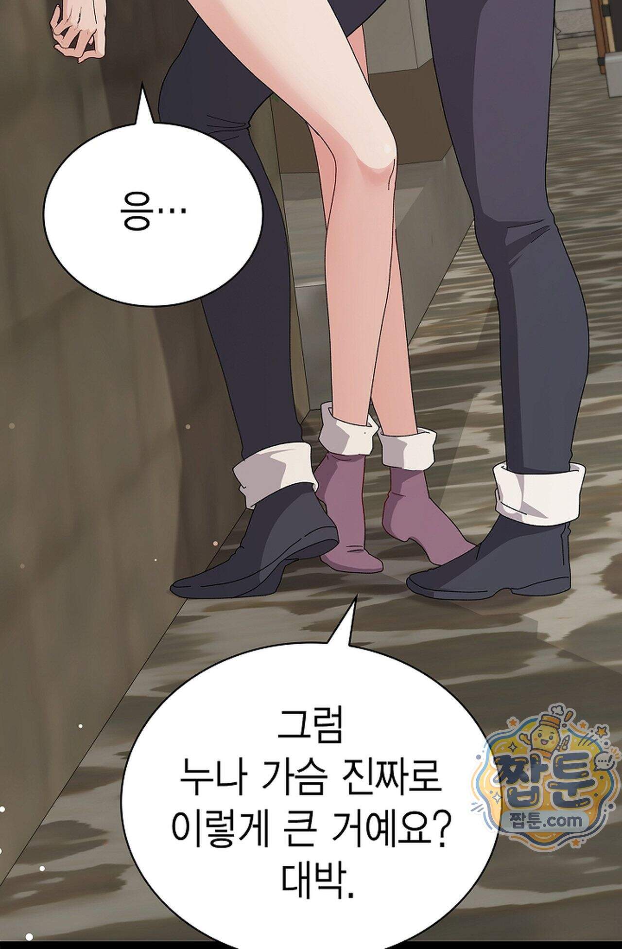 원수를 사랑하라 [레진]  2화 9