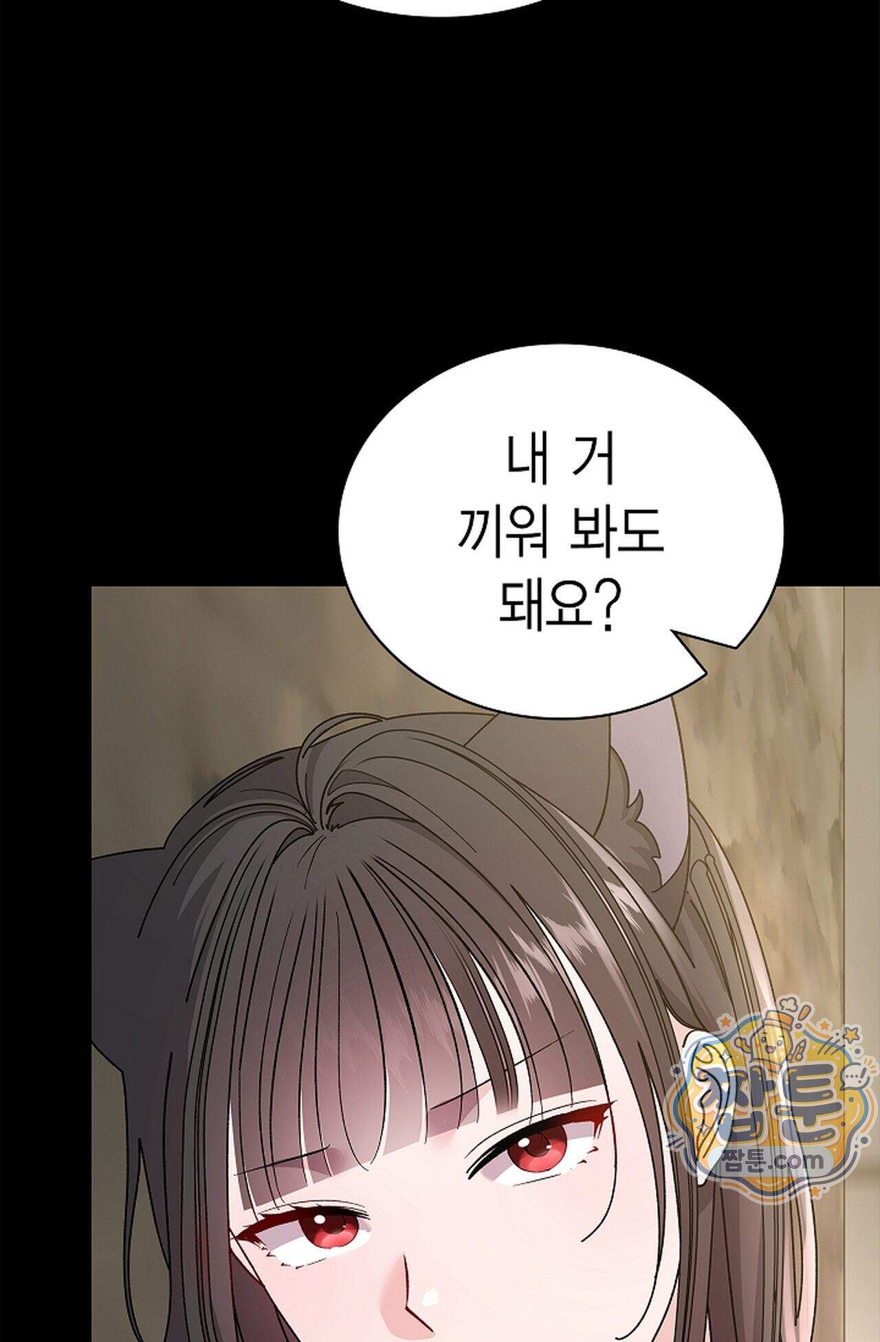 원수를 사랑하라 [레진]  2화 10