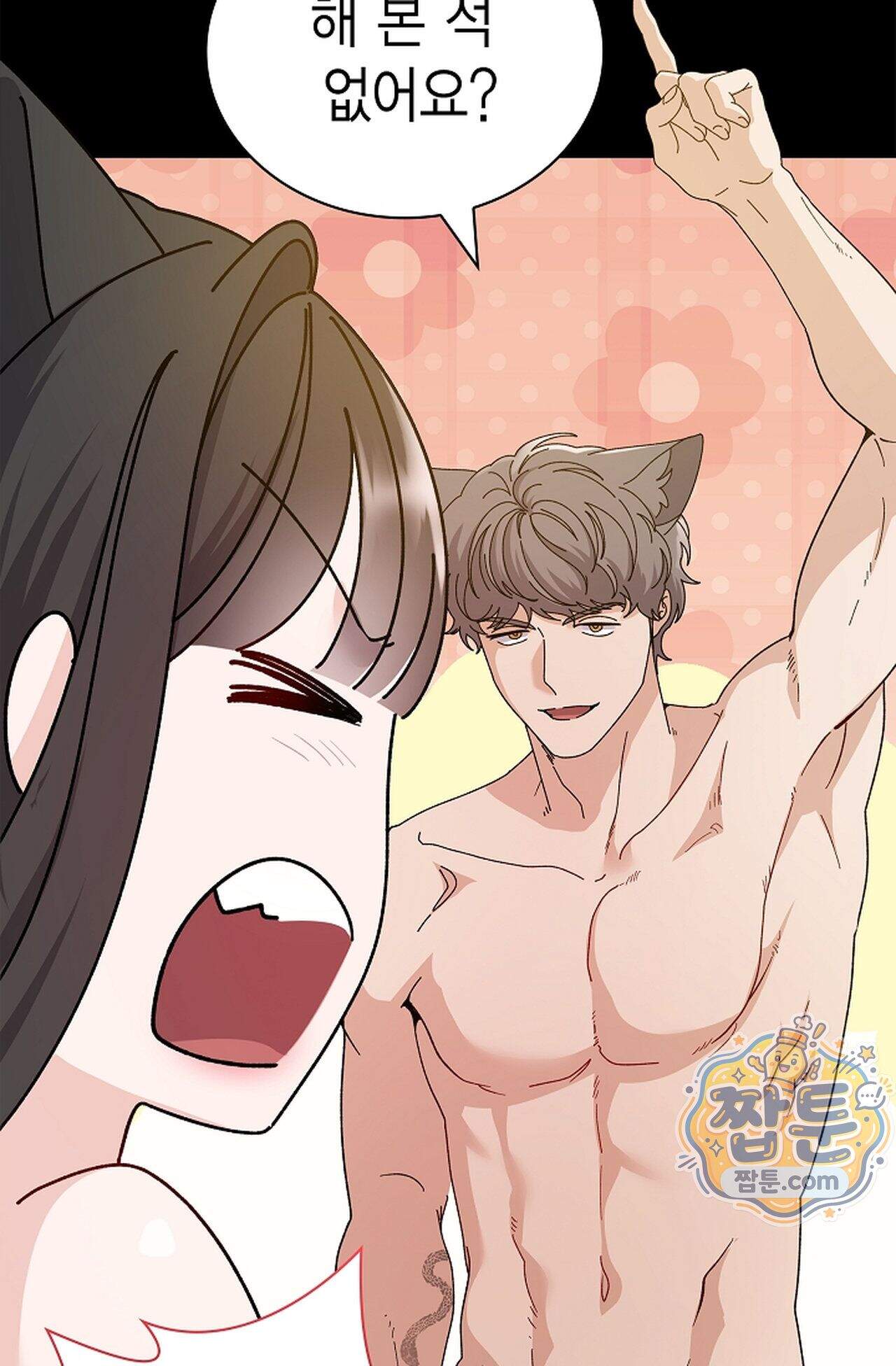 원수를 사랑하라 [레진]  2화 13