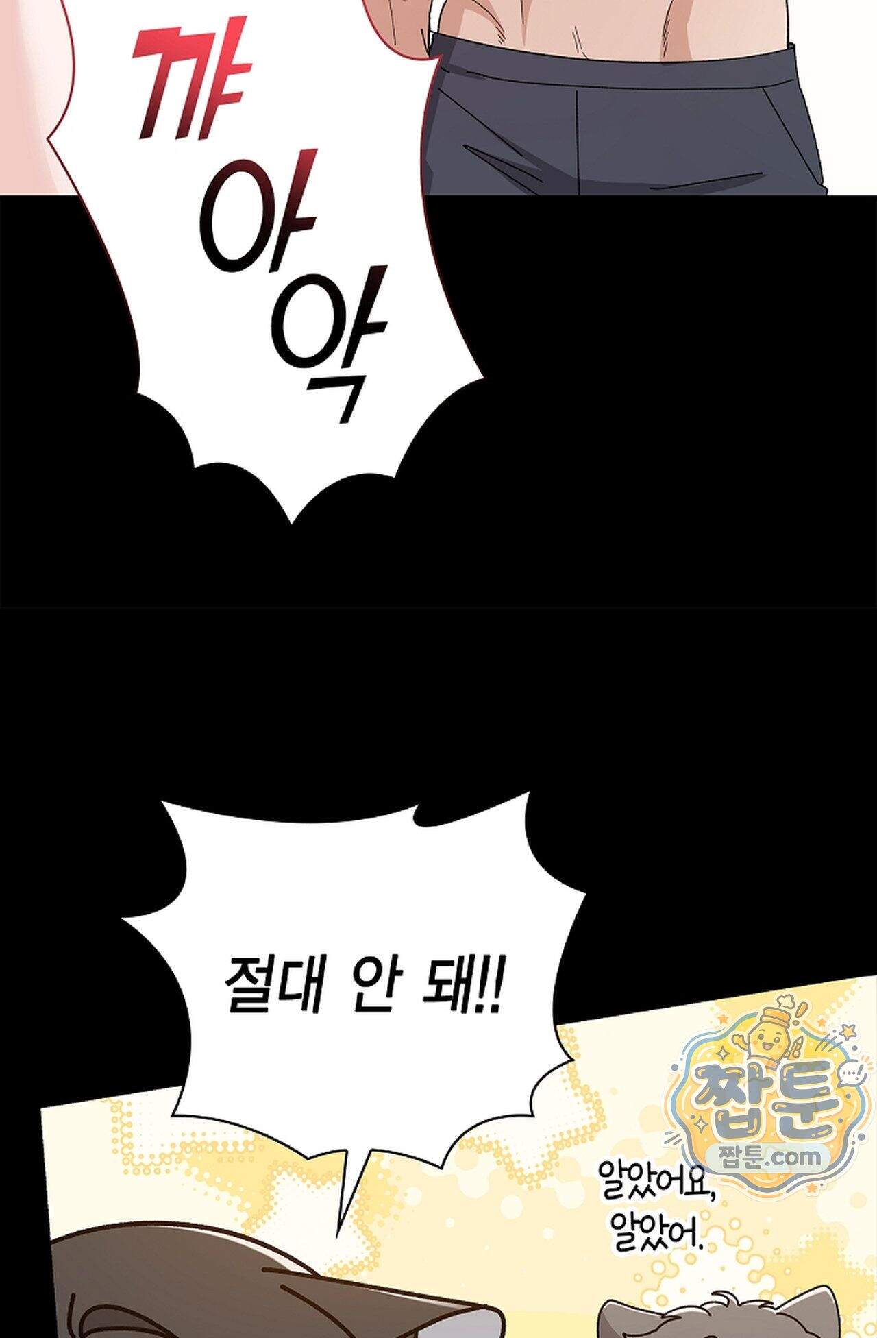 원수를 사랑하라 [레진]  2화 14